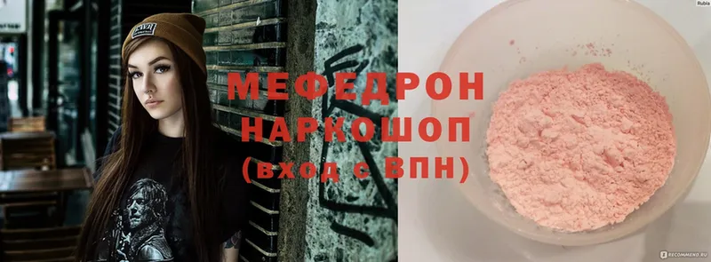 OMG зеркало  Северо-Курильск  МЯУ-МЯУ mephedrone 